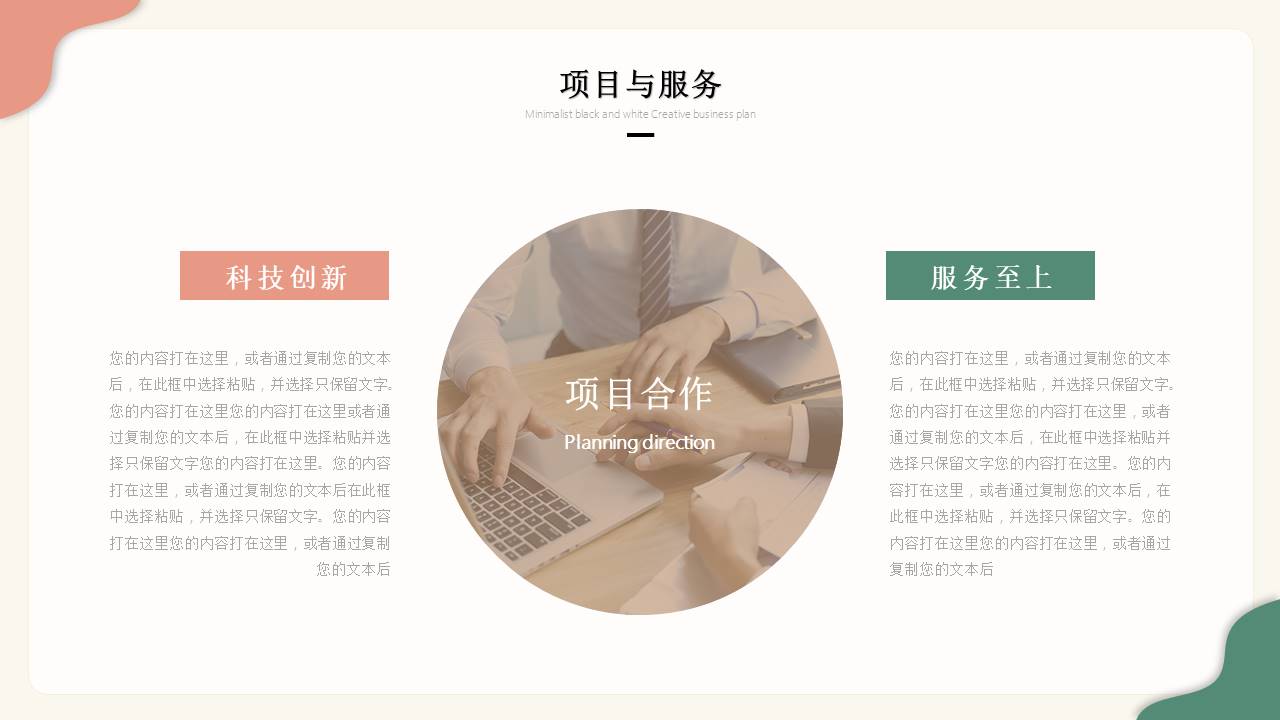 莫兰迪 (106).pptx